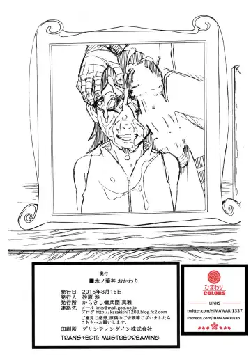 [Sahara Wataru] Konoha-don Okawari Fhentai - Page 9