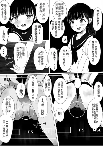 [Metacora] JC Chinpo-beya Ikkagetsu Seikatsu Challenge! Fhentai.net - Page 11