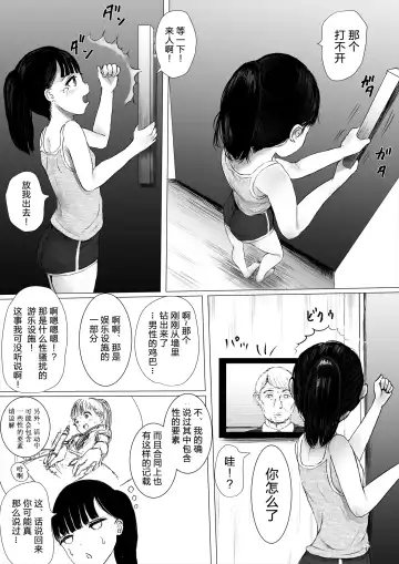 [Metacora] JC Chinpo-beya Ikkagetsu Seikatsu Challenge! Fhentai.net - Page 19