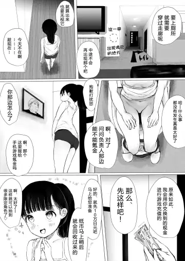 [Metacora] JC Chinpo-beya Ikkagetsu Seikatsu Challenge! Fhentai.net - Page 30