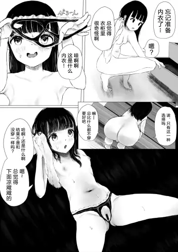 [Metacora] JC Chinpo-beya Ikkagetsu Seikatsu Challenge! Fhentai.net - Page 35