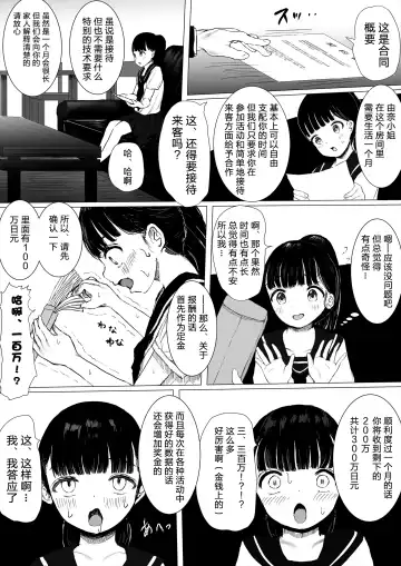 [Metacora] JC Chinpo-beya Ikkagetsu Seikatsu Challenge! Fhentai.net - Page 9