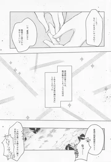 [Ichika] Ai Mite no Fhentai.net - Page 4