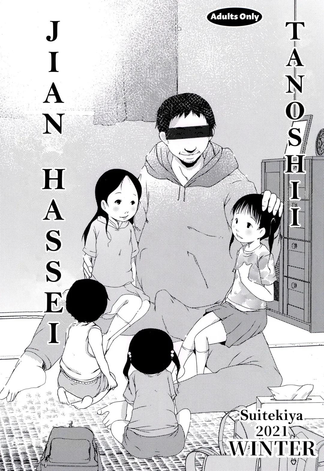 Read [Suitekiya Yuumin] Tanoshii Jian Hassei - Fhentai.net