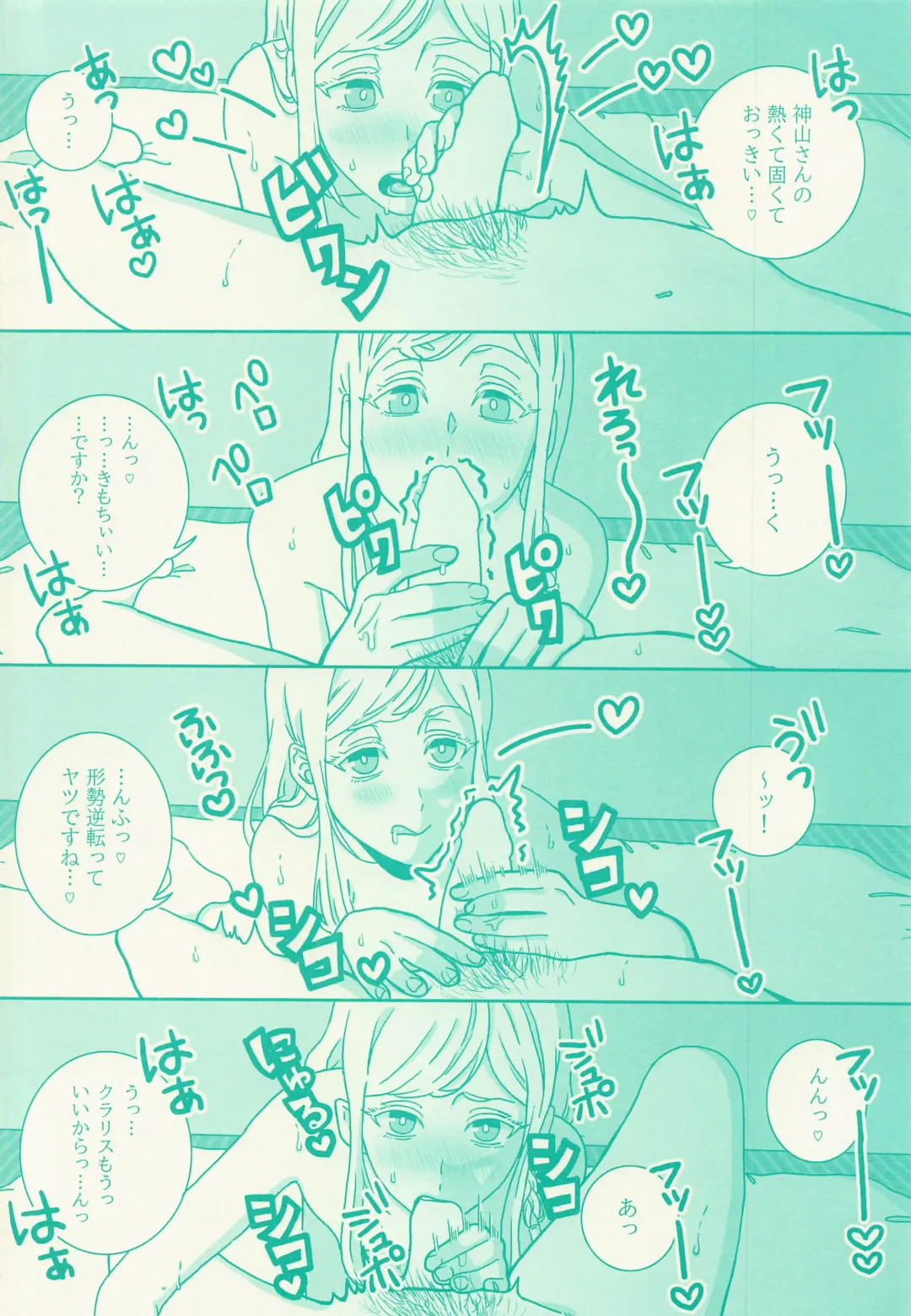 [Matsumoto] Clarissa Snowflake wa, xxx Shitai. Fhentai - Page 13