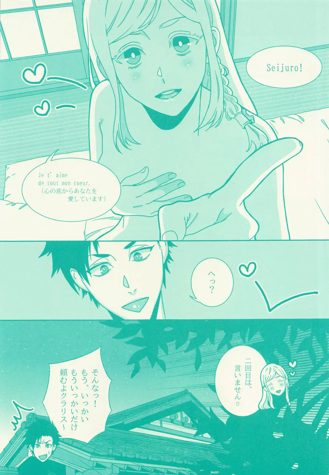 [Matsumoto] Clarissa Snowflake wa, xxx Shitai. Fhentai - Page 22