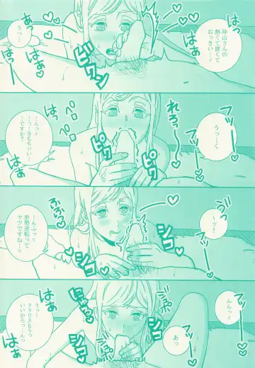 [Matsumoto] Clarissa Snowflake wa, xxx Shitai. Fhentai - Page 13