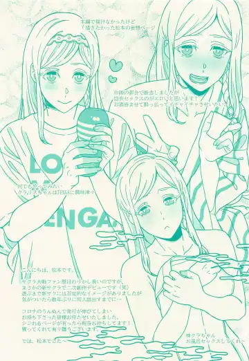 [Matsumoto] Clarissa Snowflake wa, xxx Shitai. Fhentai - Page 24