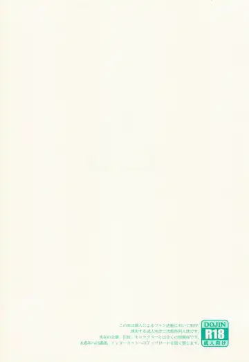 [Matsumoto] Clarissa Snowflake wa, xxx Shitai. Fhentai - Page 3