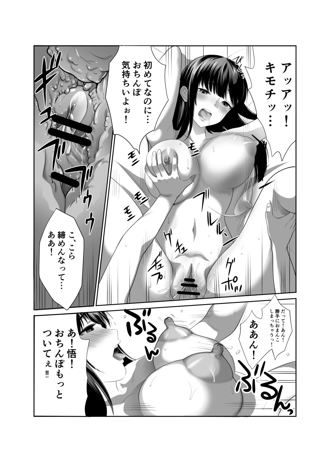 [Ryo] Kikoku Shita Osananajimi o Haramaseru Fhentai - Page 22