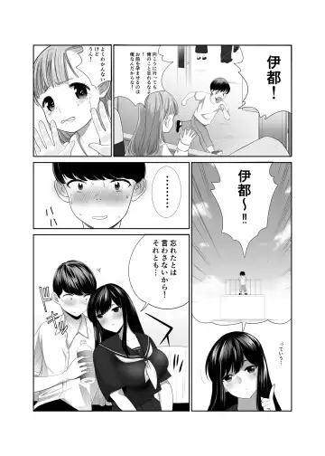 [Ryo] Kikoku Shita Osananajimi o Haramaseru Fhentai - Page 10