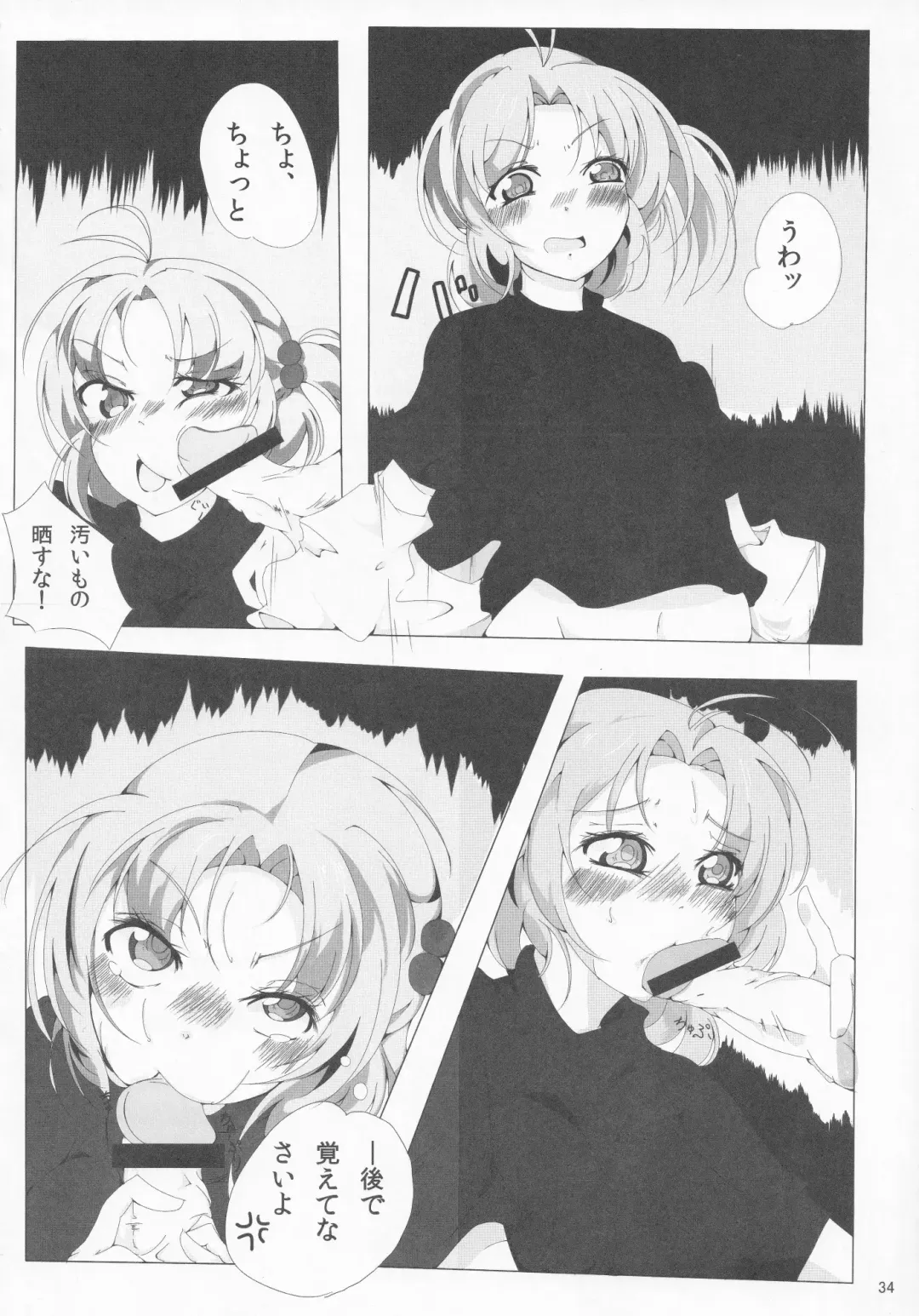 [Yatsuashi Matomo] Pawaplus H 2012 Fuyu Fhentai - Page 35