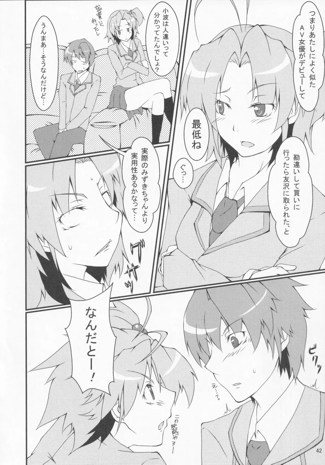 [Yatsuashi Matomo] Pawaplus H 2012 Fuyu Fhentai - Page 43