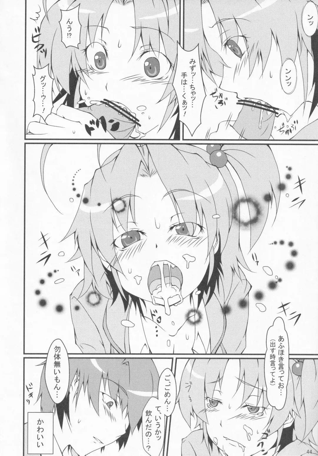 [Yatsuashi Matomo] Pawaplus H 2012 Fuyu Fhentai - Page 45