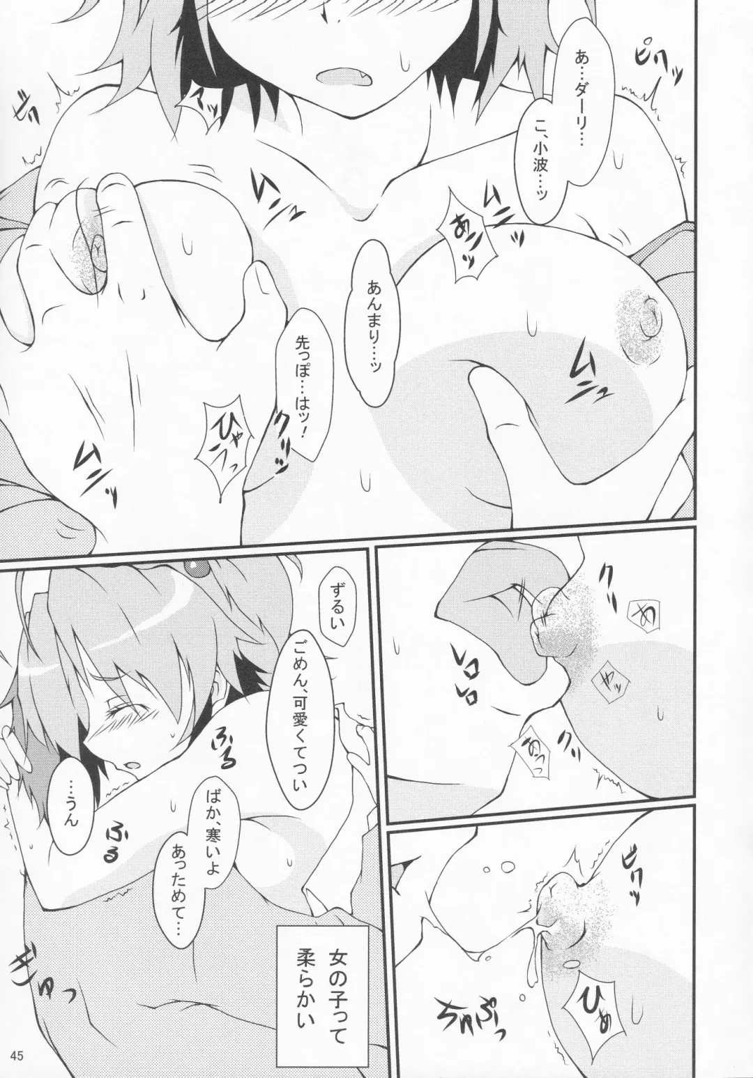 [Yatsuashi Matomo] Pawaplus H 2012 Fuyu Fhentai - Page 46