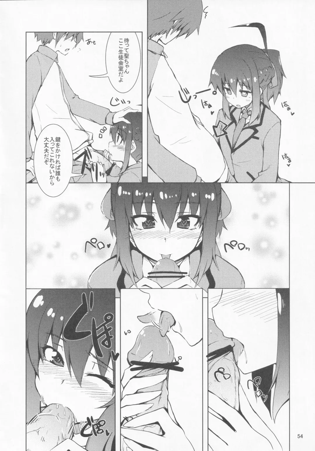 [Yatsuashi Matomo] Pawaplus H 2012 Fuyu Fhentai - Page 55