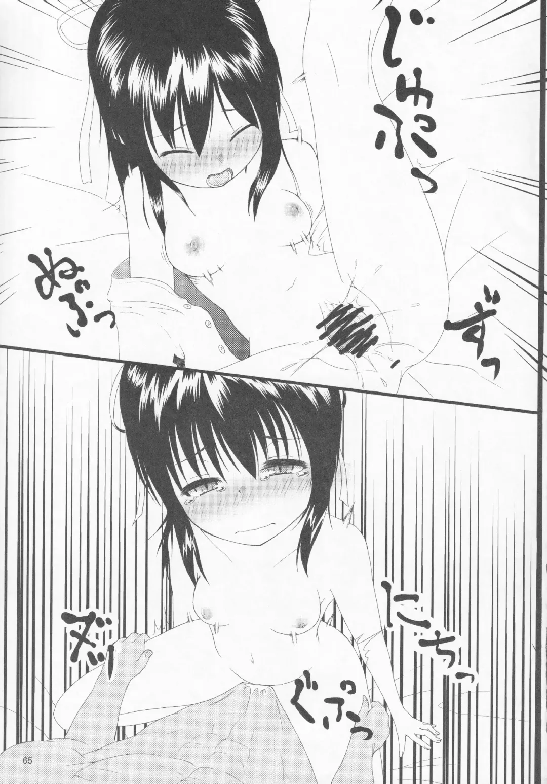 [Yatsuashi Matomo] Pawaplus H 2012 Fuyu Fhentai - Page 66