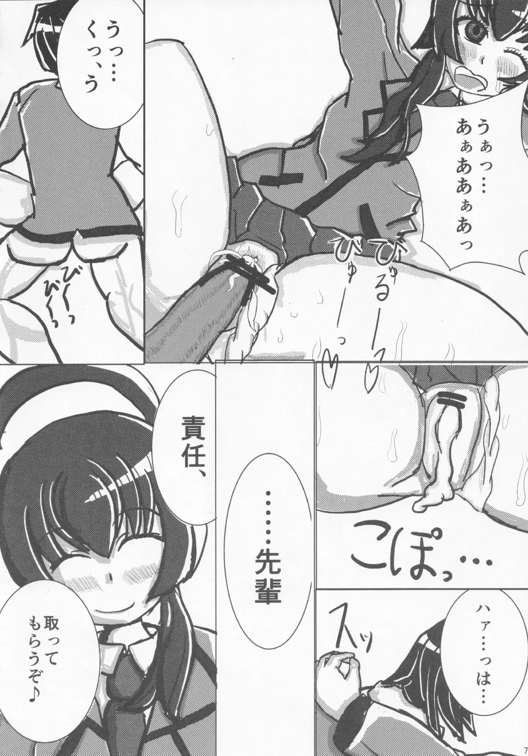 [Yatsuashi Matomo] Pawaplus H 2012 Fuyu Fhentai - Page 75