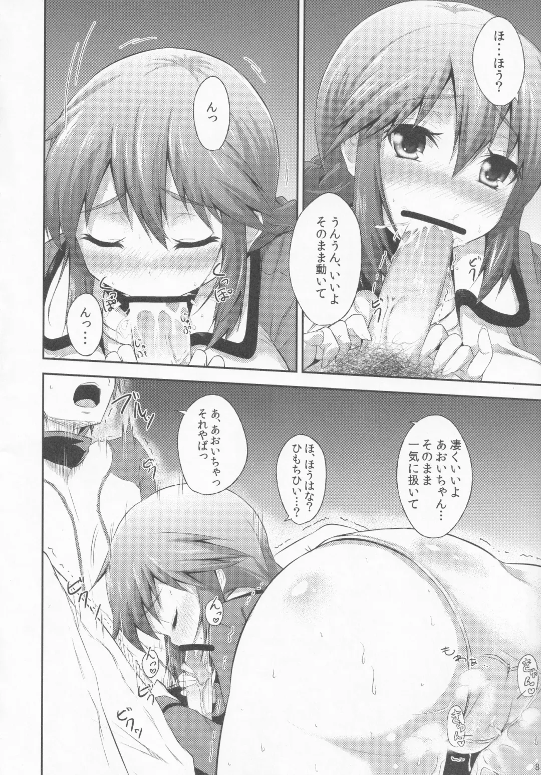 [Yatsuashi Matomo] Pawaplus H 2012 Fuyu Fhentai - Page 9