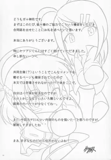 [Yatsuashi Matomo] Pawaplus H 2012 Fuyu Fhentai - Page 102