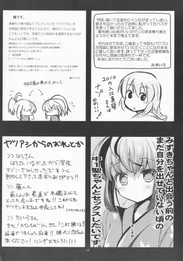 [Yatsuashi Matomo] Pawaplus H 2012 Fuyu Fhentai - Page 106