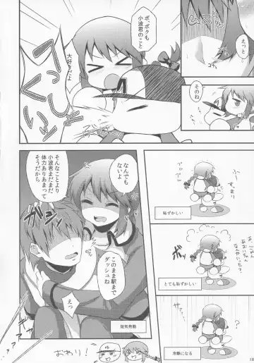 [Yatsuashi Matomo] Pawaplus H 2012 Fuyu Fhentai - Page 19