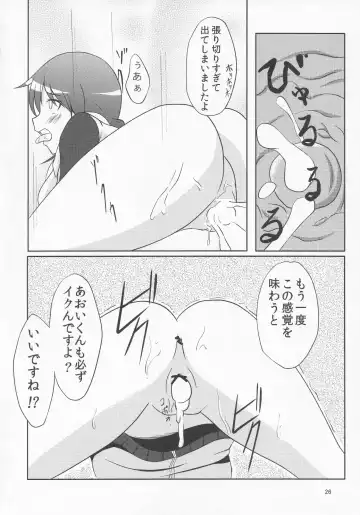 [Yatsuashi Matomo] Pawaplus H 2012 Fuyu Fhentai - Page 27