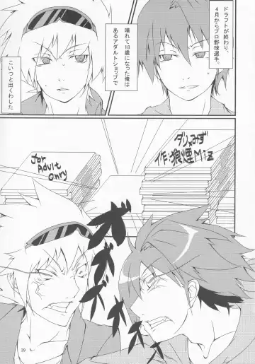 [Yatsuashi Matomo] Pawaplus H 2012 Fuyu Fhentai - Page 40