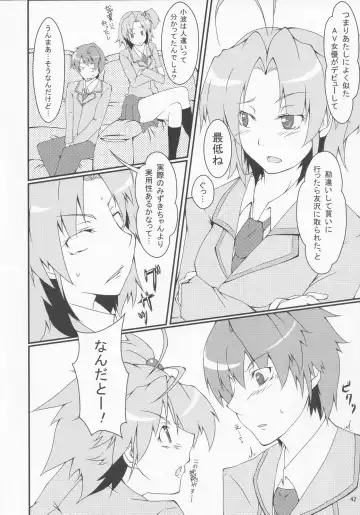 [Yatsuashi Matomo] Pawaplus H 2012 Fuyu Fhentai - Page 43