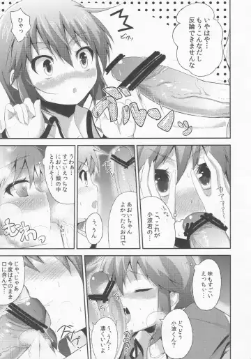 [Yatsuashi Matomo] Pawaplus H 2012 Fuyu Fhentai - Page 8