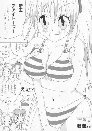 [Yatsuashi Matomo] Pawaplus H 2012 Fuyu Fhentai - Page 84