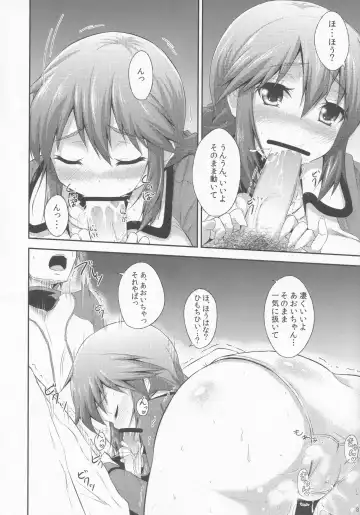 [Yatsuashi Matomo] Pawaplus H 2012 Fuyu Fhentai - Page 9