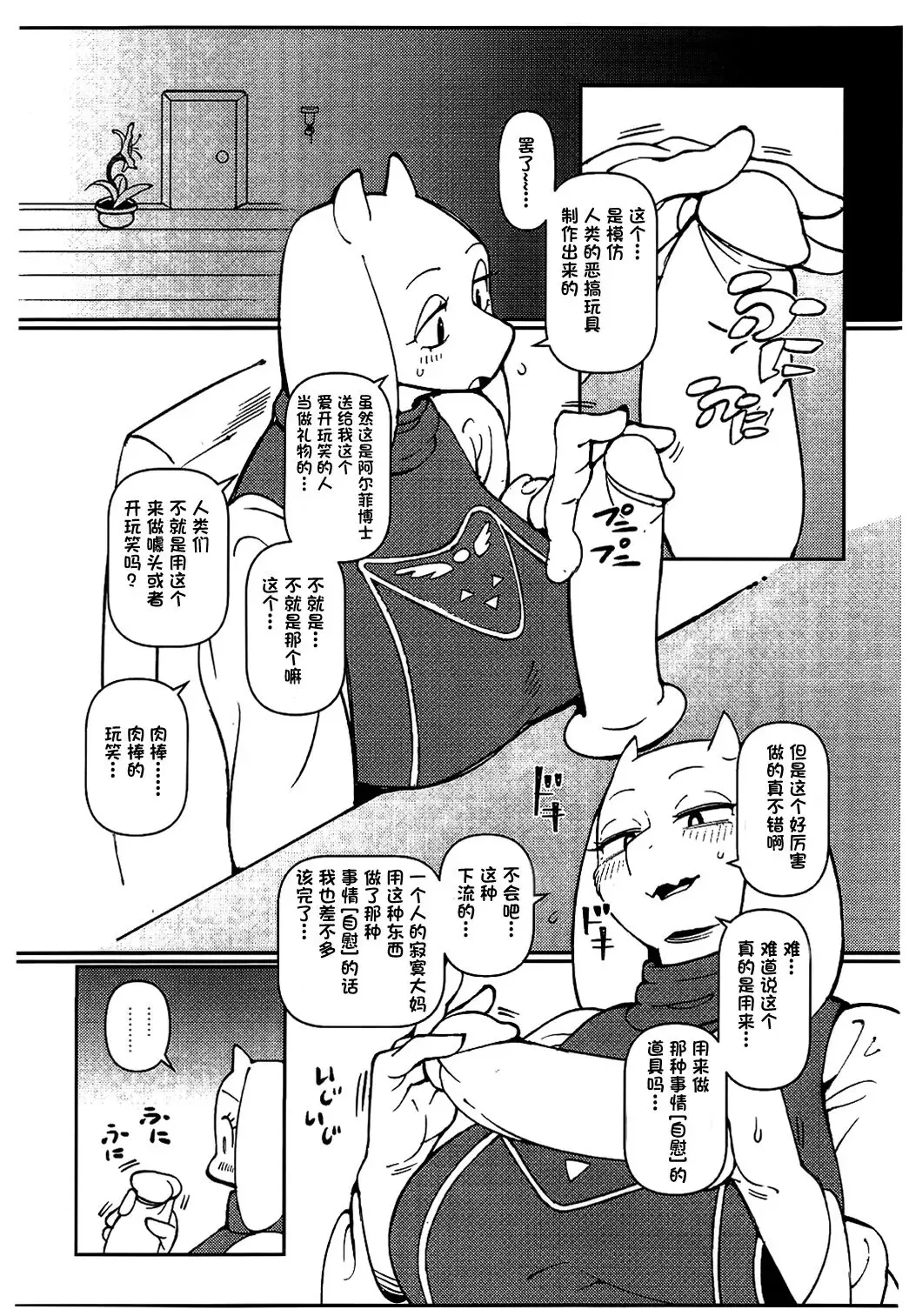 [Sindoll] TORIERO 3 (decensored) Fhentai - Page 2