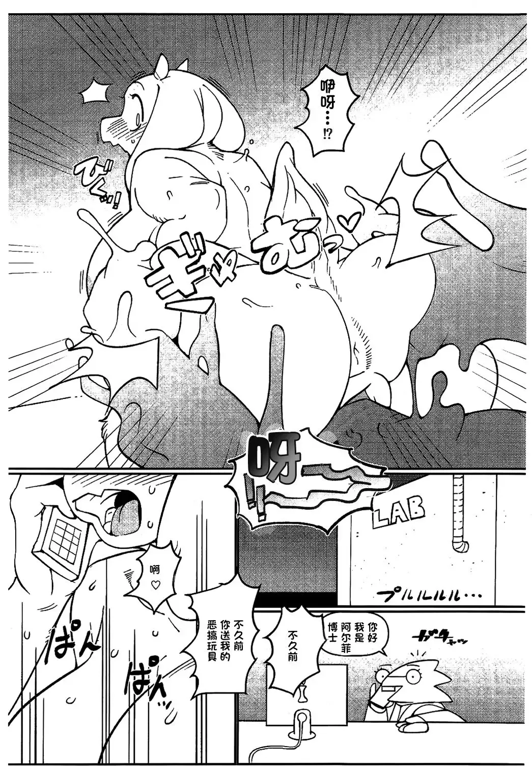 [Sindoll] TORIERO 3 (decensored) Fhentai - Page 4