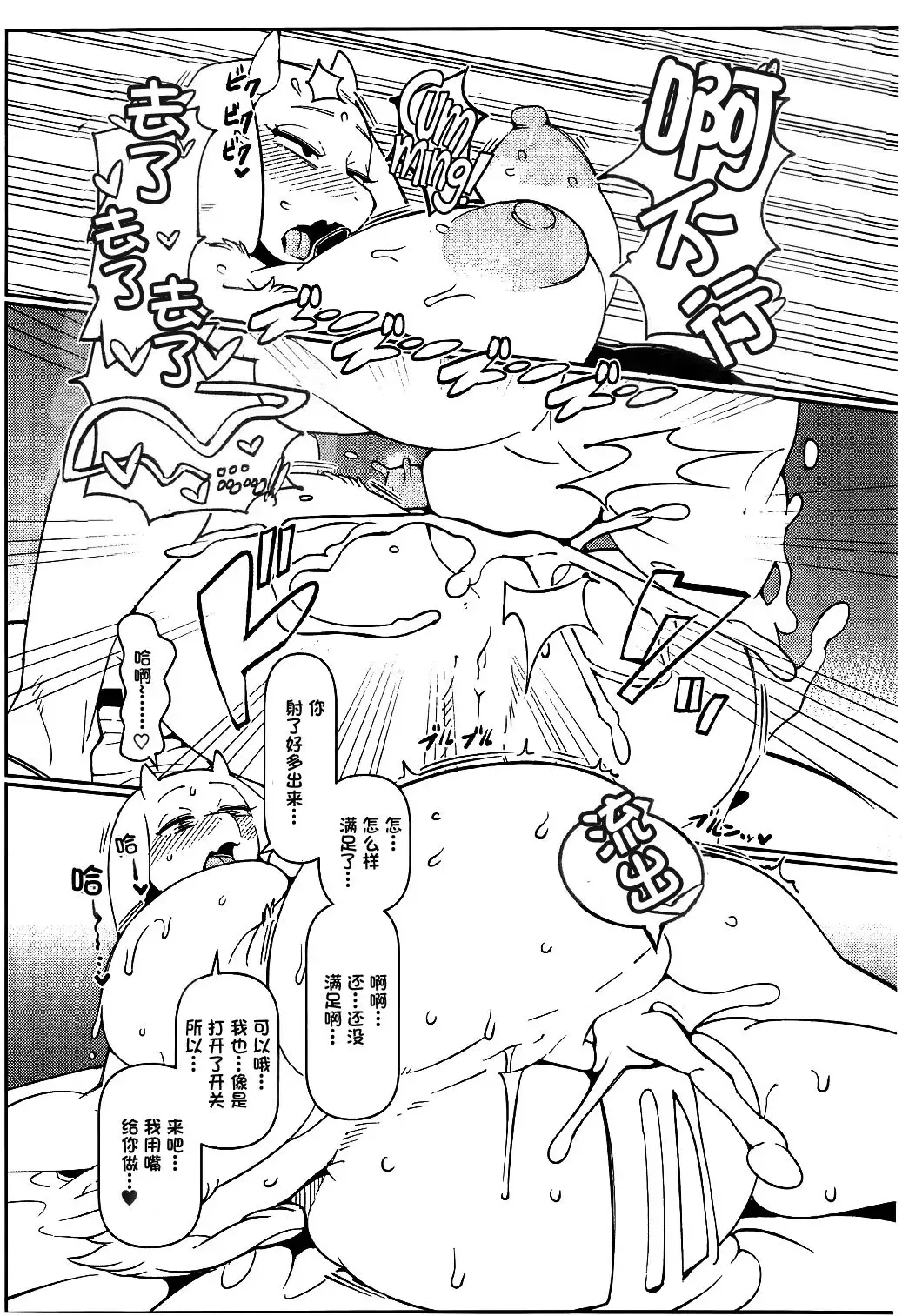 [Sindoll] TORIERO 3 (decensored) Fhentai - Page 7