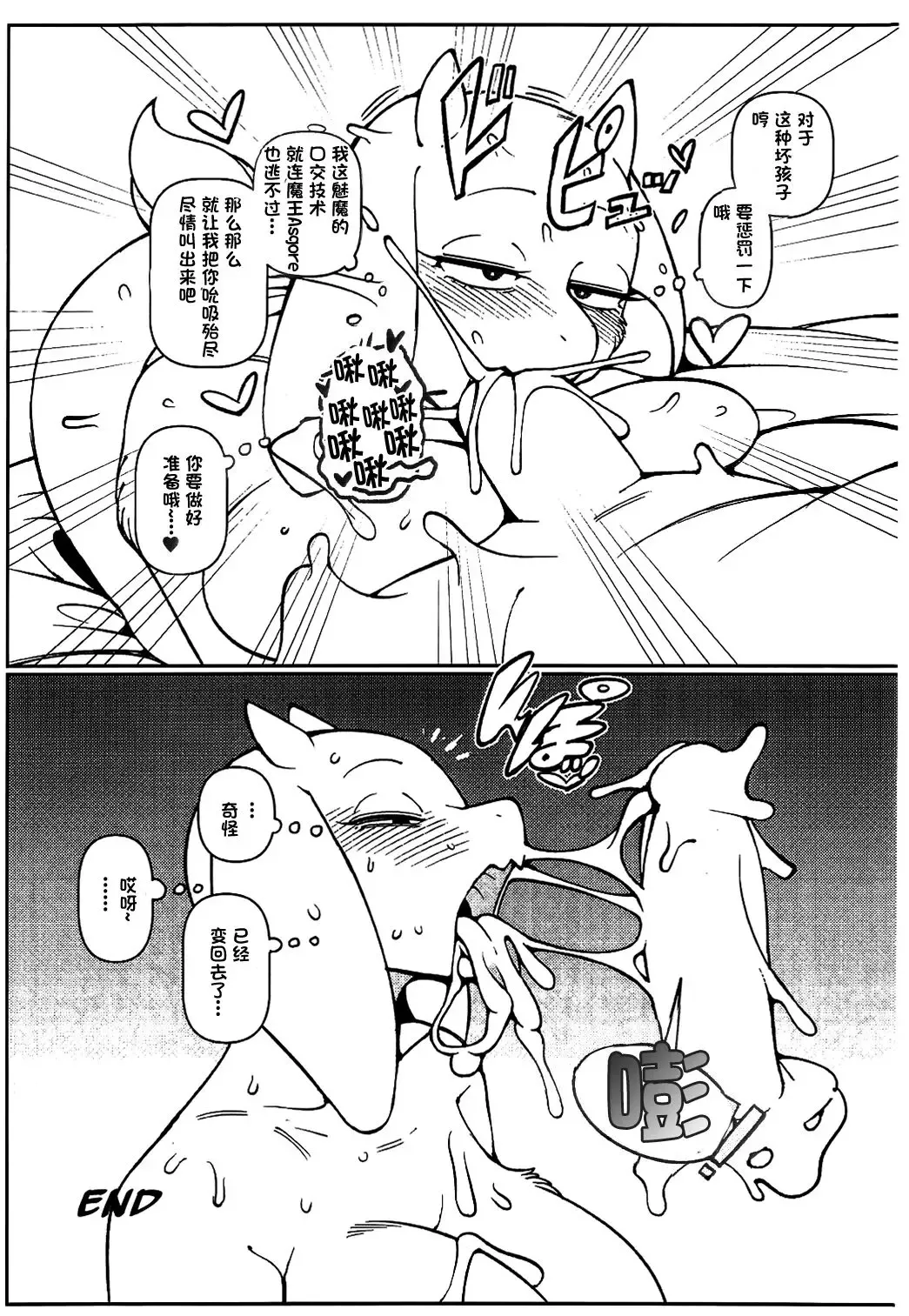 [Sindoll] TORIERO 3 (decensored) Fhentai - Page 9