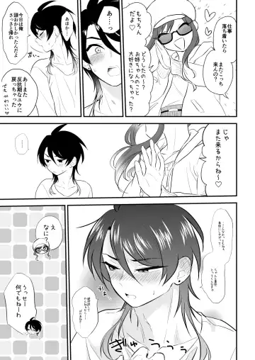 [Bitou] Uchi no Aneki ga Yabai!! Fhentai - Page 18