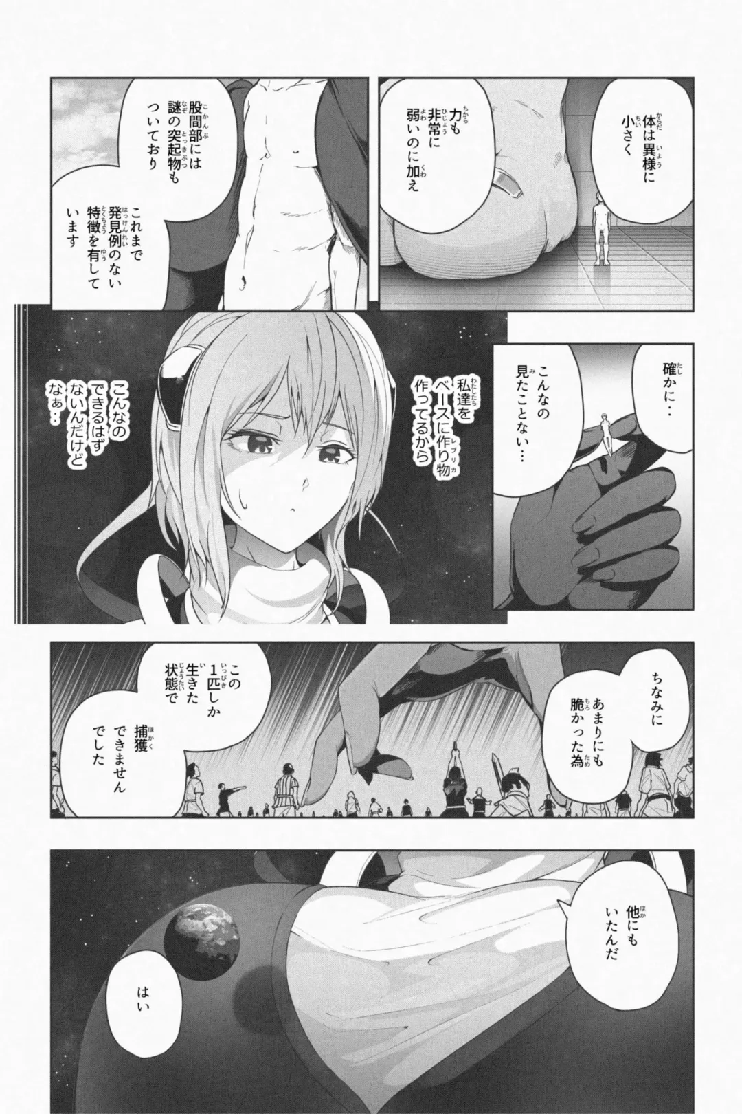 [Soryuu] NEW Chikyuu de Asobo - NEW Play with earth Fhentai - Page 14