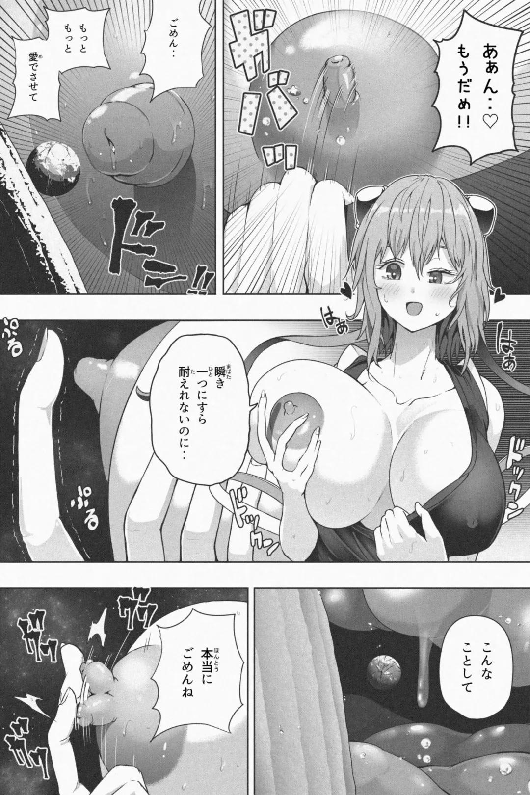 [Soryuu] NEW Chikyuu de Asobo - NEW Play with earth Fhentai - Page 29