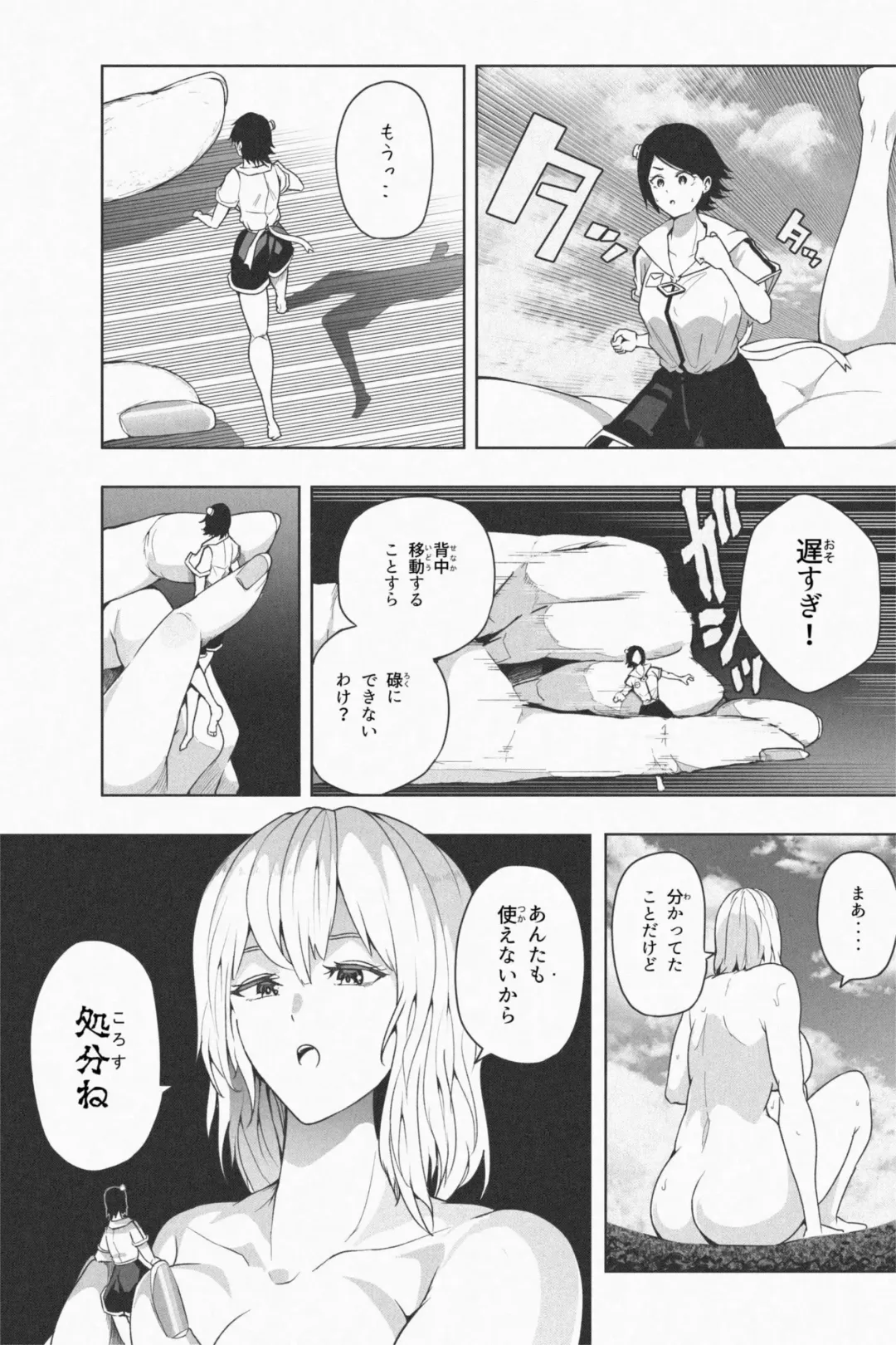 [Soryuu] NEW Chikyuu de Asobo - NEW Play with earth Fhentai - Page 4