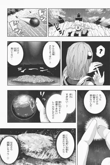 [Soryuu] NEW Chikyuu de Asobo - NEW Play with earth Fhentai - Page 23