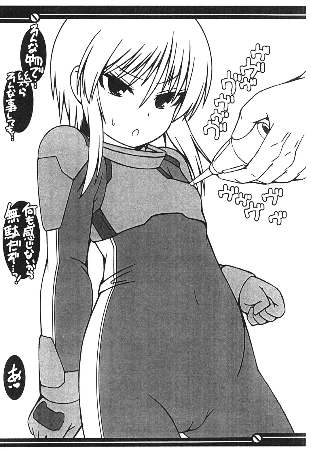 [Junyoh Maru] PLE PLE PROTOCOL Fhentai - Page 12