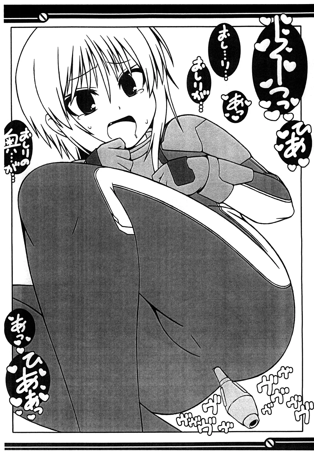 [Junyoh Maru] PLE PLE PROTOCOL Fhentai - Page 15