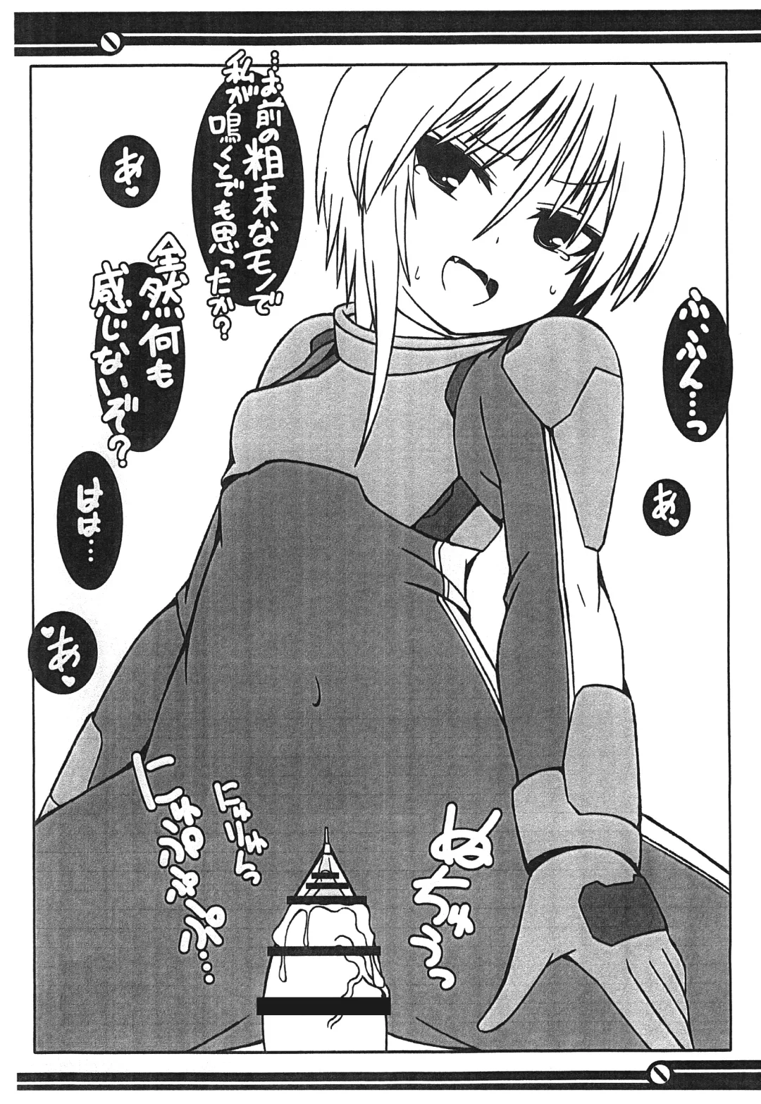 [Junyoh Maru] PLE PLE PROTOCOL Fhentai - Page 17