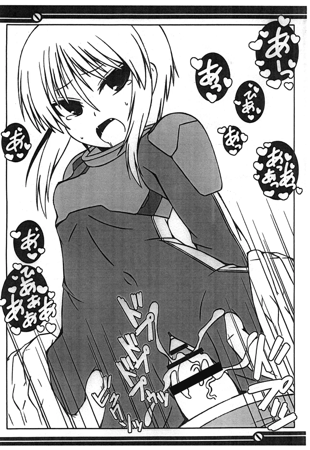 [Junyoh Maru] PLE PLE PROTOCOL Fhentai - Page 18