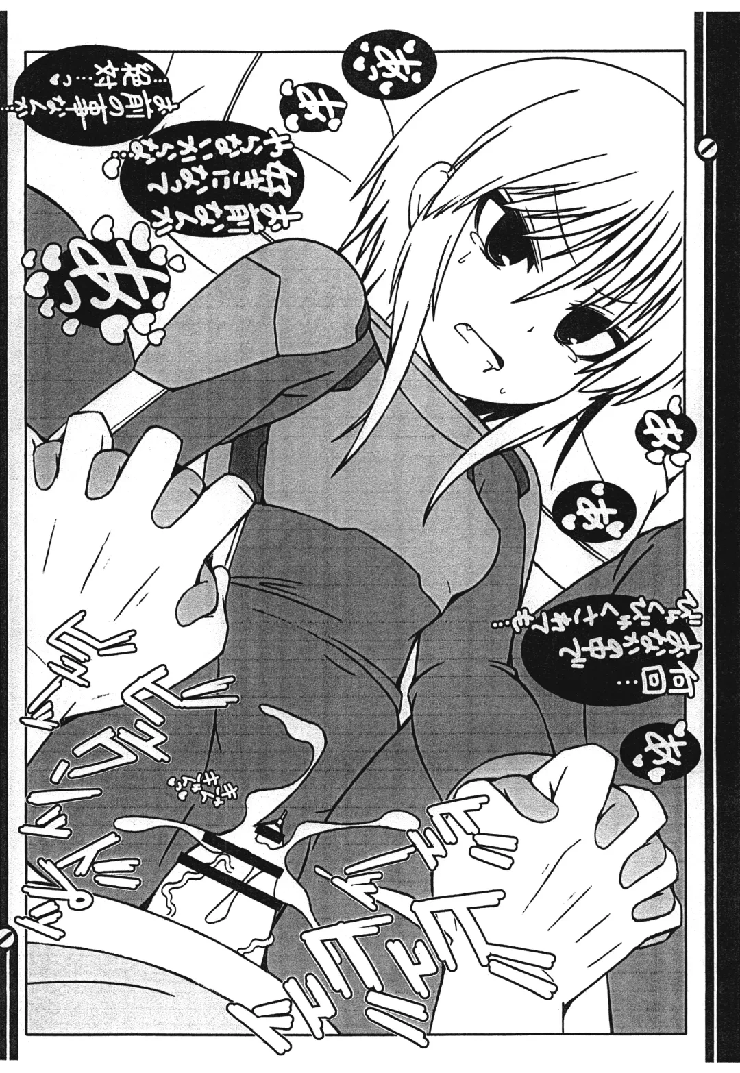 [Junyoh Maru] PLE PLE PROTOCOL Fhentai - Page 27