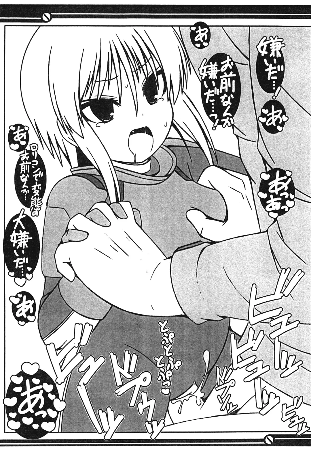 [Junyoh Maru] PLE PLE PROTOCOL Fhentai - Page 28