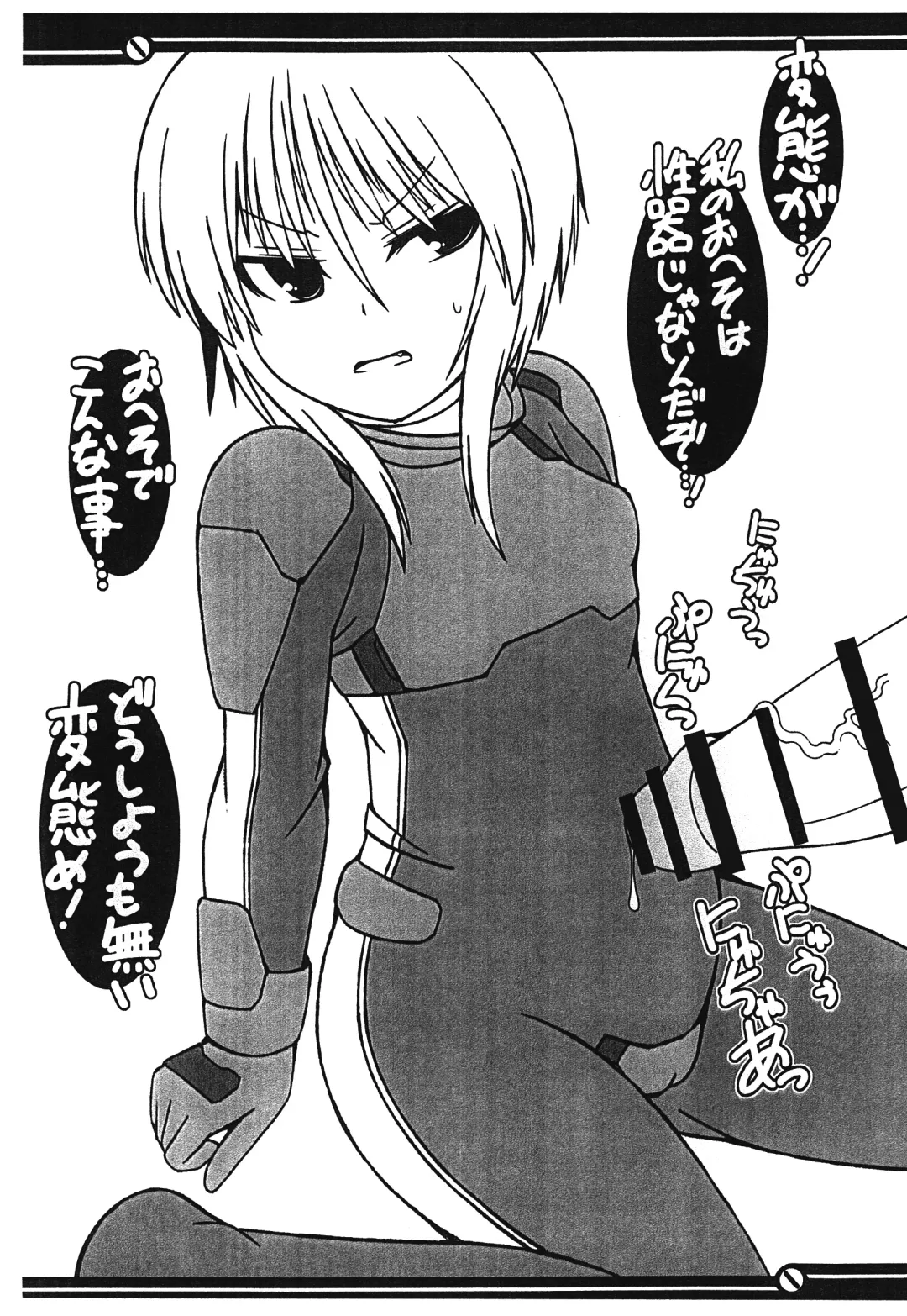 [Junyoh Maru] PLE PLE PROTOCOL Fhentai - Page 5