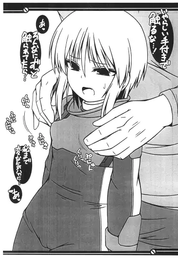 [Junyoh Maru] PLE PLE PROTOCOL Fhentai - Page 13