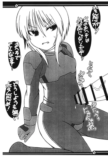 [Junyoh Maru] PLE PLE PROTOCOL Fhentai - Page 5